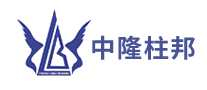 ZLZB中隆柱邦怎么样