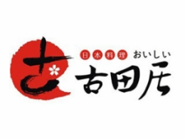 古田居寿司怎么样