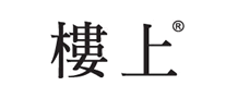 楼上怎么样