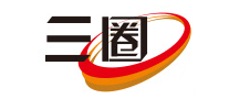 三圈怎么样