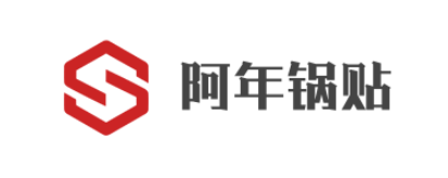阿年锅贴怎么样