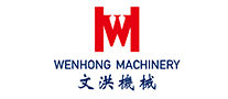 文洪机械WENHONG怎么样