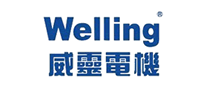 威灵Welling怎么样