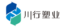 川行塑业怎么样