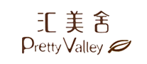 PrettyValley汇美舍怎么样