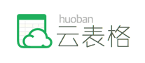 伙伴云表格huoban怎么样