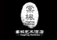 棠枫快捷酒店怎么样