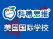 美国科蒂思维学科英语怎么样