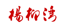 杨柳湾怎么样