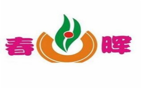 春晖馅饼怎么样