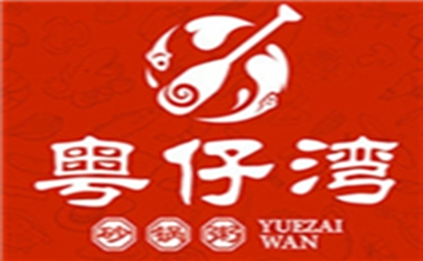 粤仔湾砂锅粥怎么样