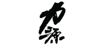 力源怎么样