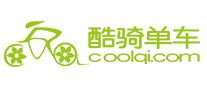 酷骑单车COOLQI怎么样